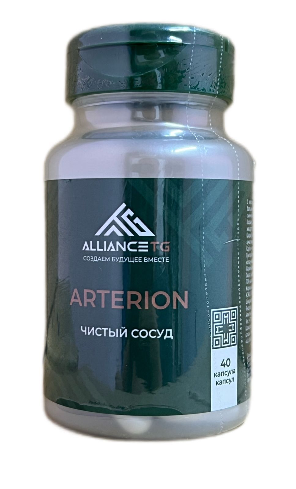 Arterion (Чистый сосуд)